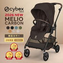 サイベックス メリオ カーボン 2026最新作｜軽量・両対面で人気のA形ベビーカー