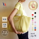 qbag paris ネスト Mサイズ ジップ付き｜軽量＆大容量の高評価マザーズバッグ