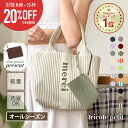 q bag paris tricote petit｜軽量・洗える大容量ニットトートバッグ