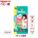 パンパース オムツ さらさらケア パンツの魅力徹底解説【1種類を選べる】