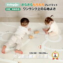 Dwinguler（デュングレ）プレイマット｜抗菌・防水・防音でもちもち安心
