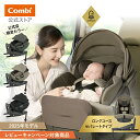 コンビ THE S premium R129 エッグショックVA｜回転式ISOFIXで新生児〜7歳対