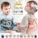 2026年新作追加 ベビー袴3WAY 2ピース袴ロンパース｜100日祝い・初節句に人気