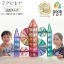 グッド・トイ受賞！Kitwell マグビルド カラーズ130ピースの魅力とは