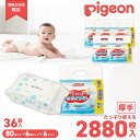 【ふるさと納税】ピジョン おしりナップ 80枚入36パック｜やわらか厚手で備蓄にも人気