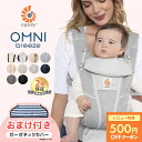 【楽天1位】エルゴ抱っこ紐 オムニブリーズ 新生児OK・メッシュで快適な人気モデル