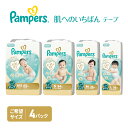 【ふるさと納税】パンパース 肌へのいちばん 4P テープタイプ｜選べるサイズで安心