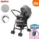 【5/15限定】アップリカ カルーンエアー AD限定モデル 超軽量3.9kgの両対面A型ベビーカー