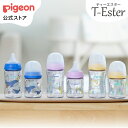 母乳実感哺乳びん プラスチック T-Ester｜ピジョンの人気哺乳瓶が出産準備におすすめ