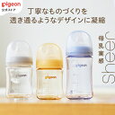 ピジョン 母乳実感 哺乳びん Sheer｜赤ちゃんに飲みやすい人気哺乳瓶
