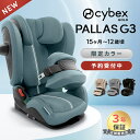 サイベックス パラスG3 i-Sizeは買い？15カ月から12歳まで安心の人気モデル