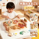 木製ままごとキッチンセット｜女の子・男の子に人気の知育玩具ギフト