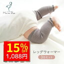 赤ちゃん夏用レッグウォーマー 薄手コットンでくしゅくしゅ可愛いベビー用