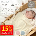 夏用おくるみ&綿100ベビーブランケット|退院着にも使える人気アイテム