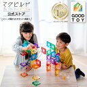 Kitwell マグビルド スローププラス100ピース徹底解説｜遊びながら学べる知育玩具