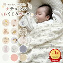 新生児にやさしい6重ガーゼおくるみ｜退院時もかわいい春夏用ブランケット
