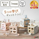 名入れ無料＆1年保証付き！1歳誕生日に人気の知育玩具アクティビティキューブ木のおもちゃ
