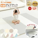 GUMODE折りたたみプレイマット｜99.9%抗菌・厚み4cmで赤ちゃんも安心