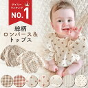 長袖ロンパース ベビー服 新生児に人気｜男の子女の子OKの薄手コットン100％