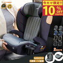 GUMODEジュニアシート R129適合＆ISOFIX対応｜3歳〜12歳まで安心ロングユース