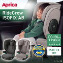 アップリカ ライドクルー ISOFIX AB徹底解説｜R129適合で安心のジュニアシート