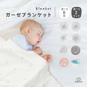 Hugmuu ハグムー 6重ガーゼブランケット|新生児から長く使える人気ベビー毛布