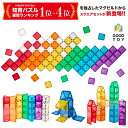 KitWell公式 マグビルド スクエアセット84ピース｜正規品の人気マグネット知育玩具
