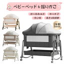 添い寝しやすい高さ5段調節可能の多機能ベビーベッド｜新生児から24ヶ月まで活躍