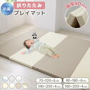 折りたたみプレイマット決定版｜4cm厚手・抗菌・防水で赤ちゃん安心