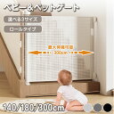 JINKEI正規品のロール式ベビーゲート｜階段上・キッチンに穴あけ不要で簡単設置