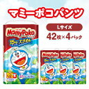 【ふるさと納税】マミーポコパンツ Lサイズ 42枚×4パック徹底レビュー
