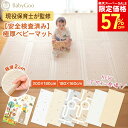BabyGoo ベビーマット極厚2cm｜保育士監修・安全検査済で安心のプレイマット