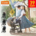 Combi スゴカルSwitch エッグショック AS｜軽量A型ベビーカーの魅力