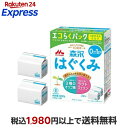 森永 はぐくみ エコらくパック つめかえ用の魅力徹底解説【乳児用調製乳】